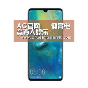 华为无线快充手机