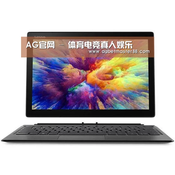 MIIX 520 酷睿i5笔记本