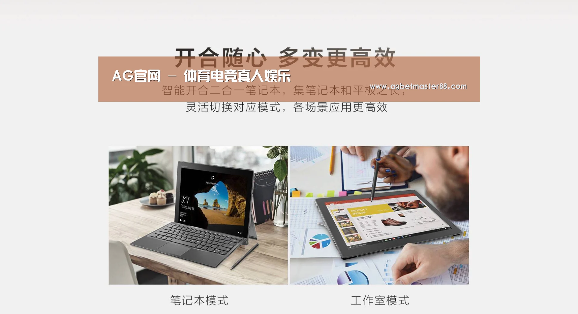 MIIX 520 酷睿i5笔记本(图1) MIIX 520 酷睿i5笔记本(图1)