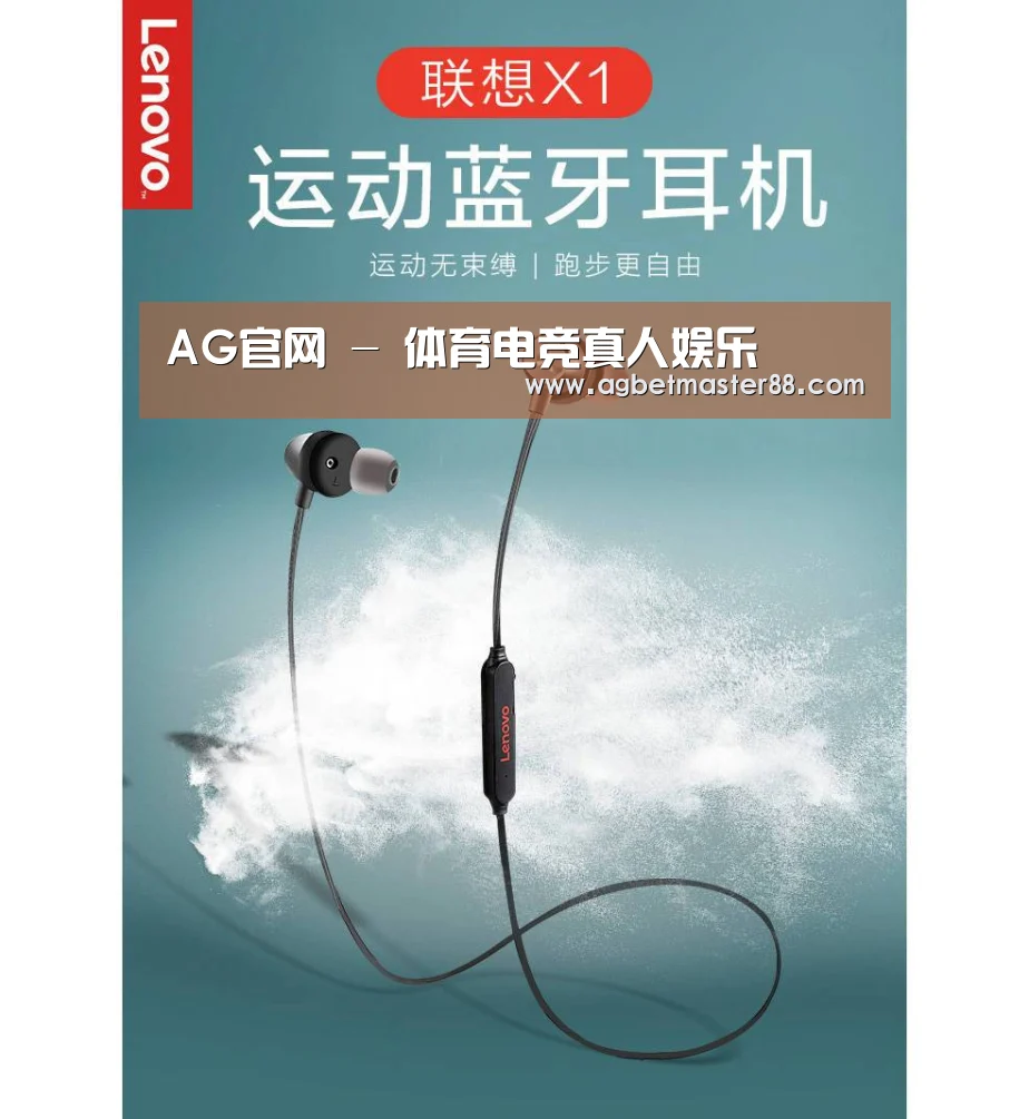 联想 X1无线运动蓝牙耳机(图1) 联想 X1无线运动蓝牙耳机(图1)