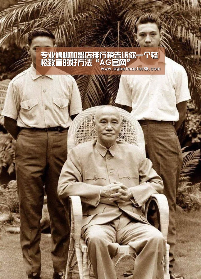 专业修脚加盟店排行榜告诉你一个轻松致富的好方法“AG官网”(图2) AG篮球