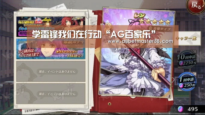 学雷锋我们在行动“AG百家乐”(图2) AG百家乐