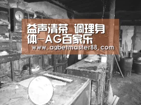 益声清茶 调理身体-AG百家乐(图3) AG篮球