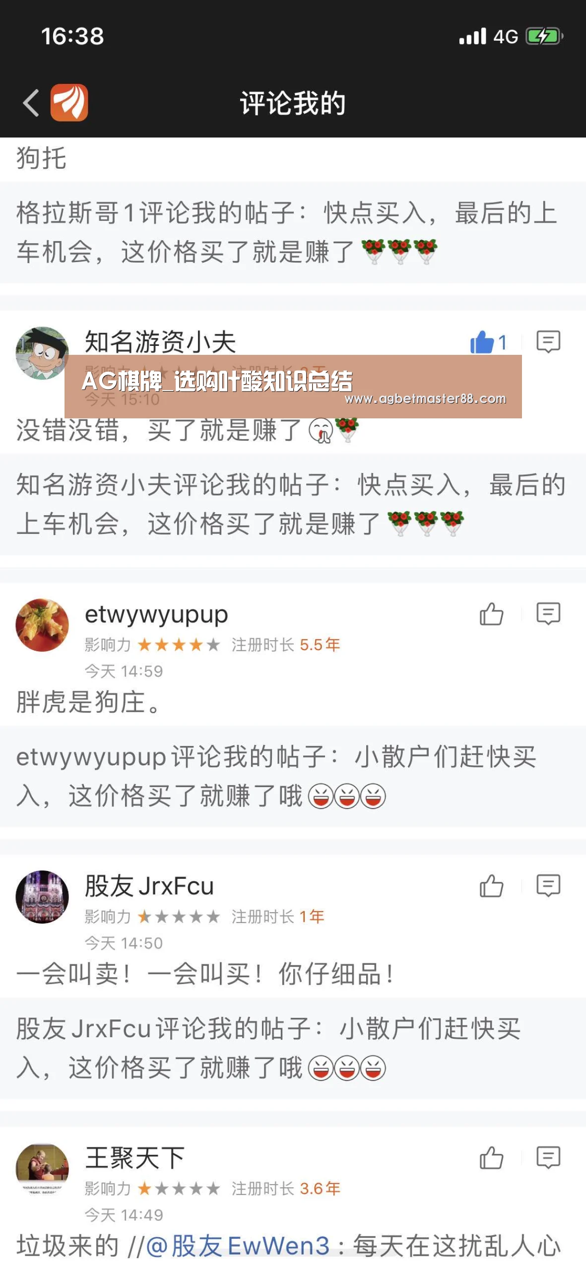 AG棋牌_选购叶酸知识总结(图2) AG篮球
