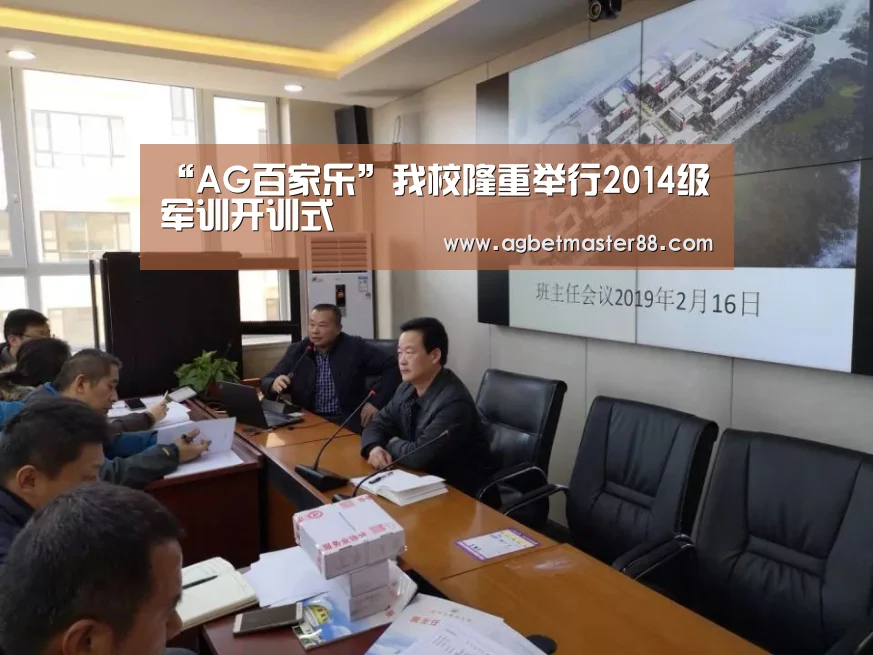 “AG百家乐”我校隆重举行2014级军训开训式(图4) AG百家乐