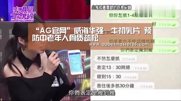 AG篮球