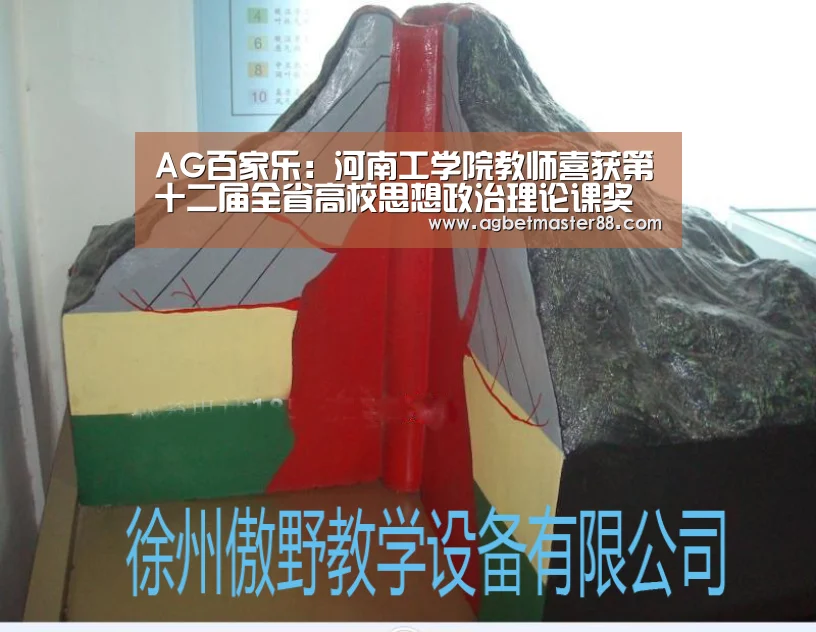 AG百家乐:河南工学院教师喜获第十二届全省高校思想政治理论课奖励基金(图2) AG百家乐