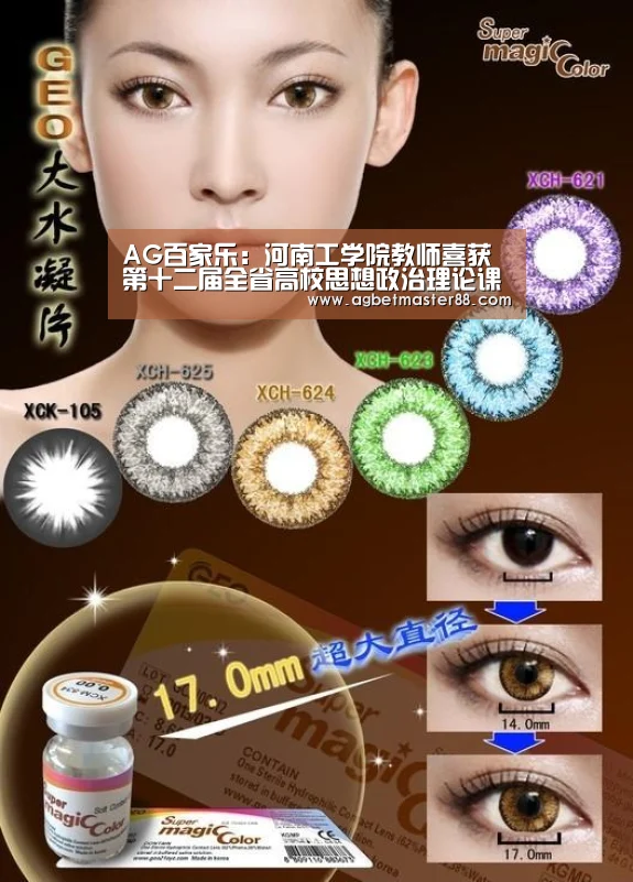 AG百家乐:河南工学院教师喜获第十二届全省高校思想政治理论课奖励基金(图3) AG篮球