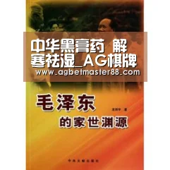 中华黑膏药 解寒祛湿_AG棋牌(图1) AG棋牌