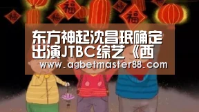 东方神起沈昌珉确定出演JTBC综艺《西式西餐》 展现精湛厨艺-AG官网(图2) AG官网